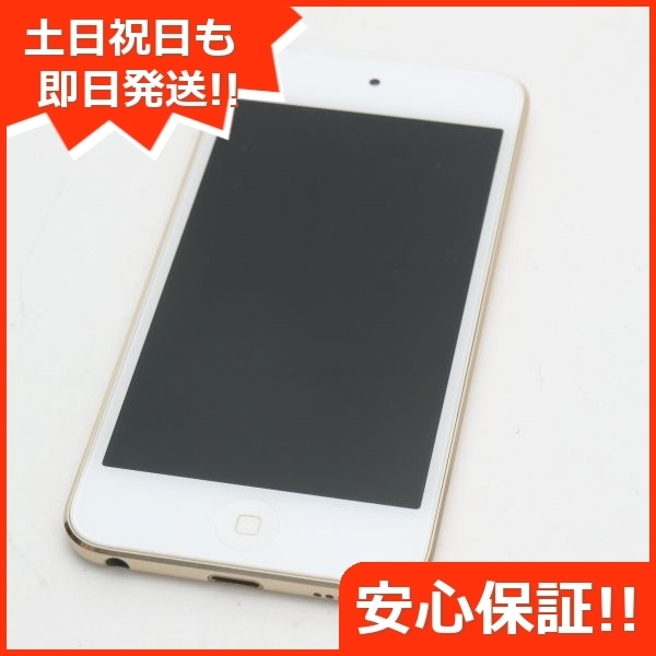 超美品 iPod touch 第6世代 128GB ゴールド 即日発送 オーディオ