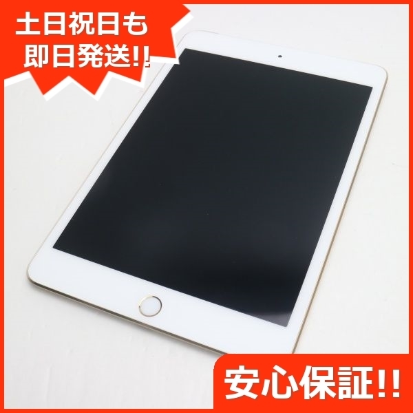 超美品 SIMフリー iPad mini 4 Cellular 128GB ゴールド 即日 超美品 SIMフリー iPad mini 4 Cellular 128GB ゴールド 即日