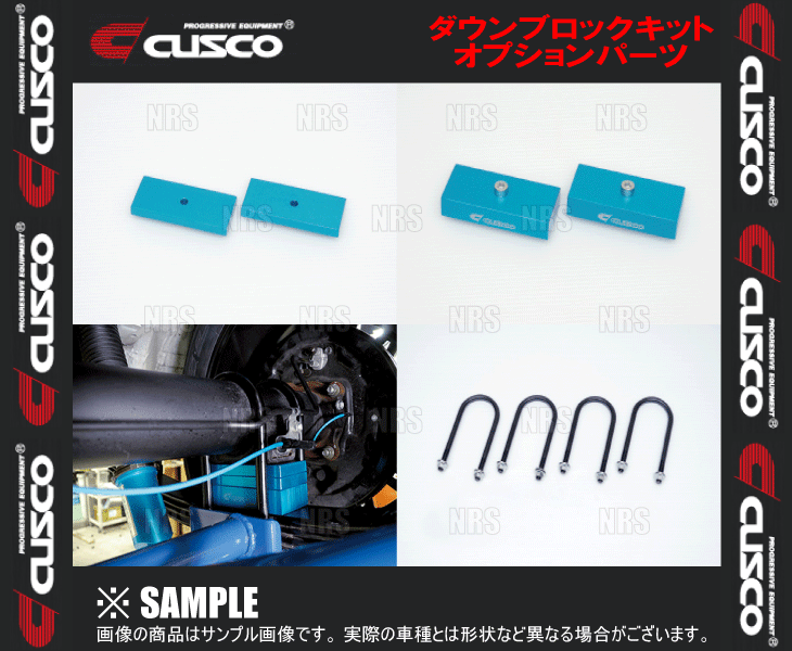 CUSCO クスコ ダウンブロックキット用 ロングUボルト (Lサイズ) ハイエース 200系 KDH/TRH# 04/8～ (918-6PT-UB25_画像1