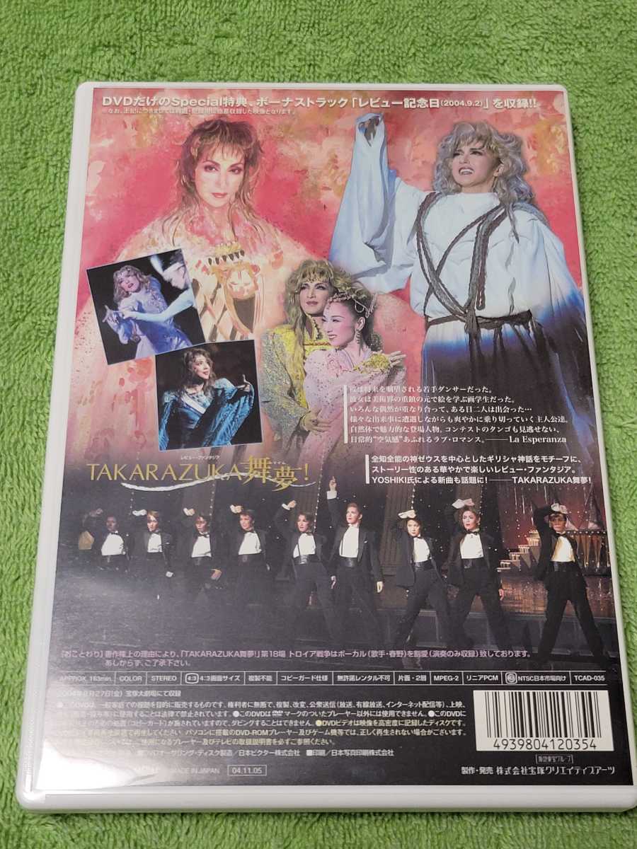 有名な高級ブランド 宝塚歌劇団 La Esperanza DVD dinkop-umkm