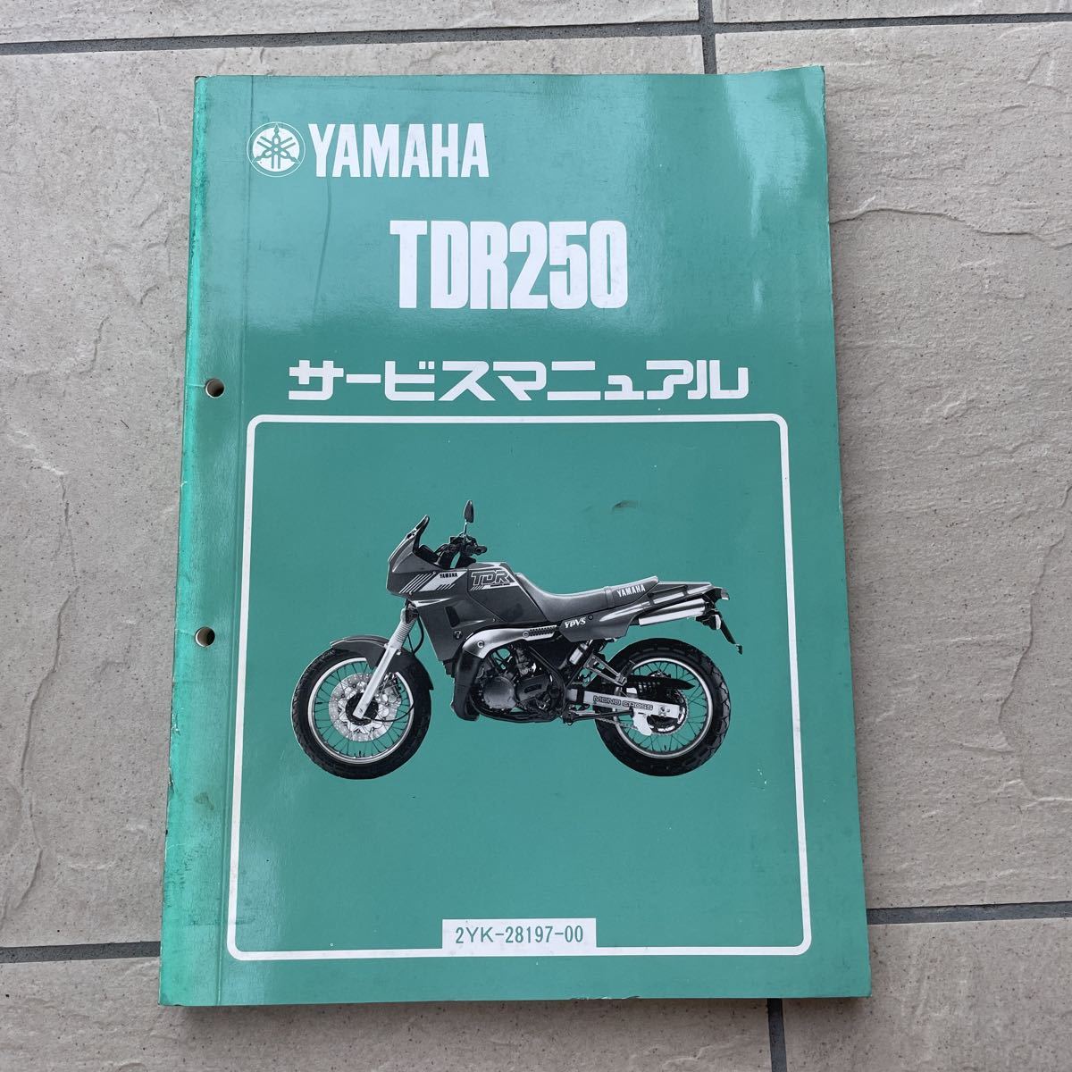 ヤマハ TDR250 2YK サービスマニュアル 2YK-28197-00 整備書(ヤマハ)|売買されたオークション情報、yahooの商品情報をアーカイブ公開 - オークファン(aucfan.com) ヤマハ TDR250 2YK サービスマニュアル 2YK-28197-00 整備書(ヤマハ)|売買されたオークション情報、yahooの商品情報をアーカイブ公開 - オークファン(aucfan.com)