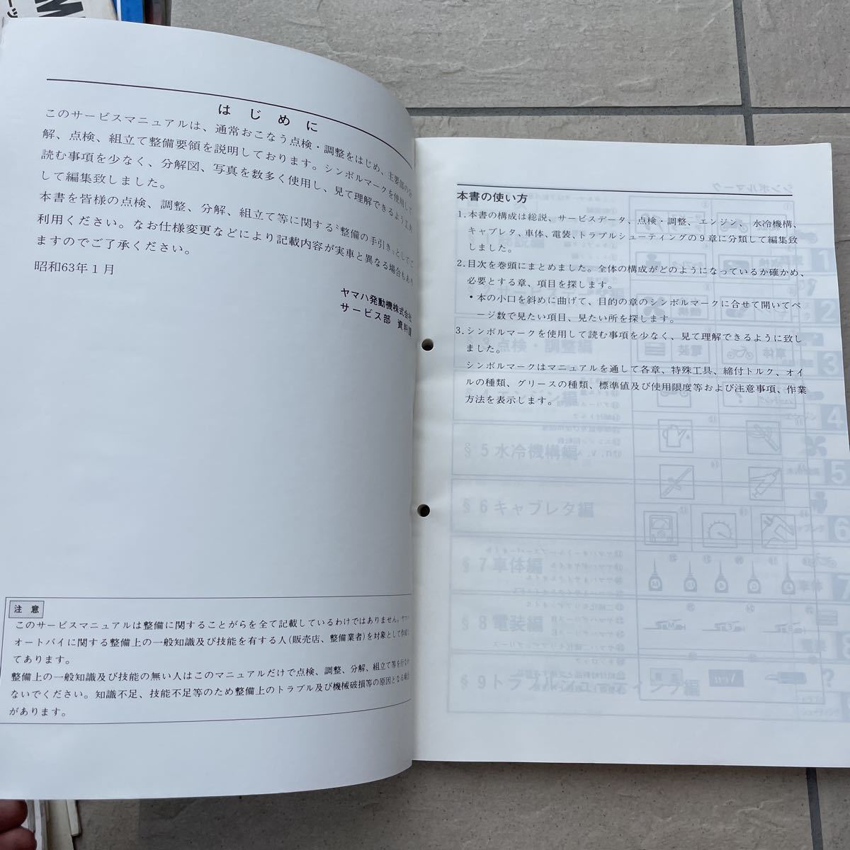 ヤマハ TDR250 2YK サービスマニュアル 2YK-28197-00 整備書(ヤマハ)|売買されたオークション情報、yahooの商品情報をアーカイブ公開 - オークファン(aucfan.com) ヤマハ TDR250 2YK サービスマニュアル 2YK-28197-00 整備書(ヤマハ)|売買されたオークション情報、yahooの商品情報をアーカイブ公開 - オークファン(aucfan.com)