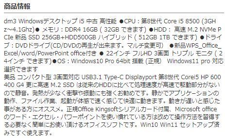 デスクトップパソコン 中古 HP モニタセット 第8世代 Core i5 メモリ16GB 新品SSD256GB+HDD 400G5 Windows10 Windows11 対応 1623a2_画像3