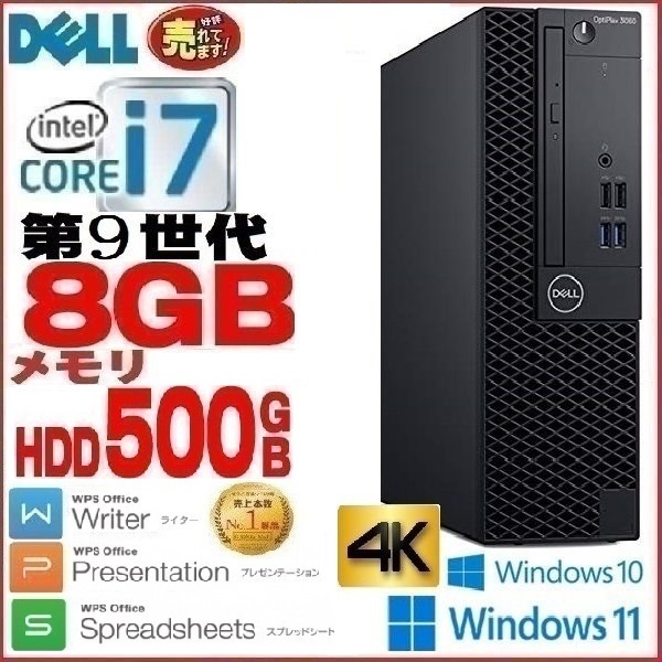 送料無料】 中古パソコン デスクトップパソコン DELL 0390a-Pro 対応