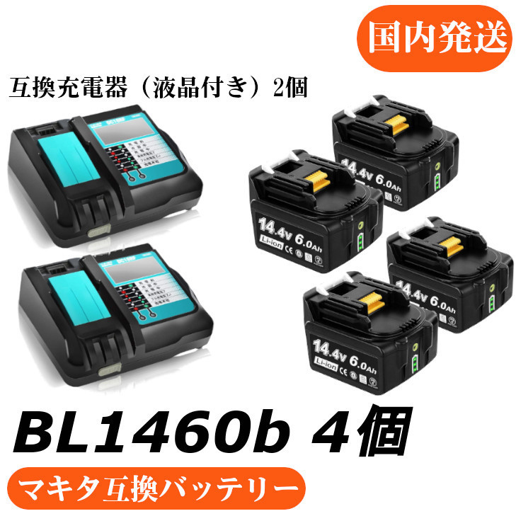 マキタ互換バッテリー 14.4v AP BL1460b 互換バッテリー 14.4V 6.0Ah