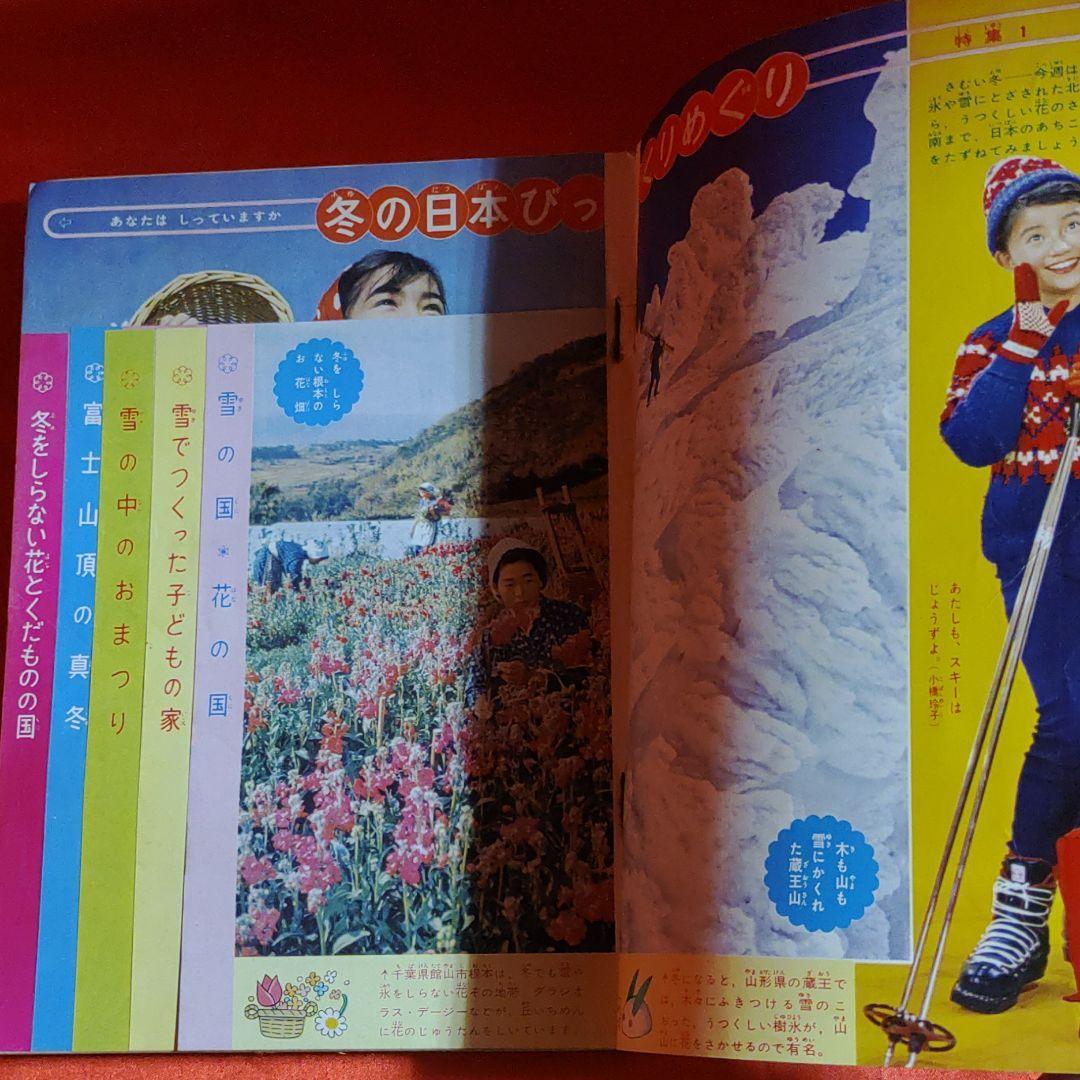 週刊少女フレンド1963年2月10日号　ユキの太陽●ちばてつや 　みならい天使●太田久行・赤松セツ子●左ぎっちょの歌●真樹日佐夫・石原豪人_画像2