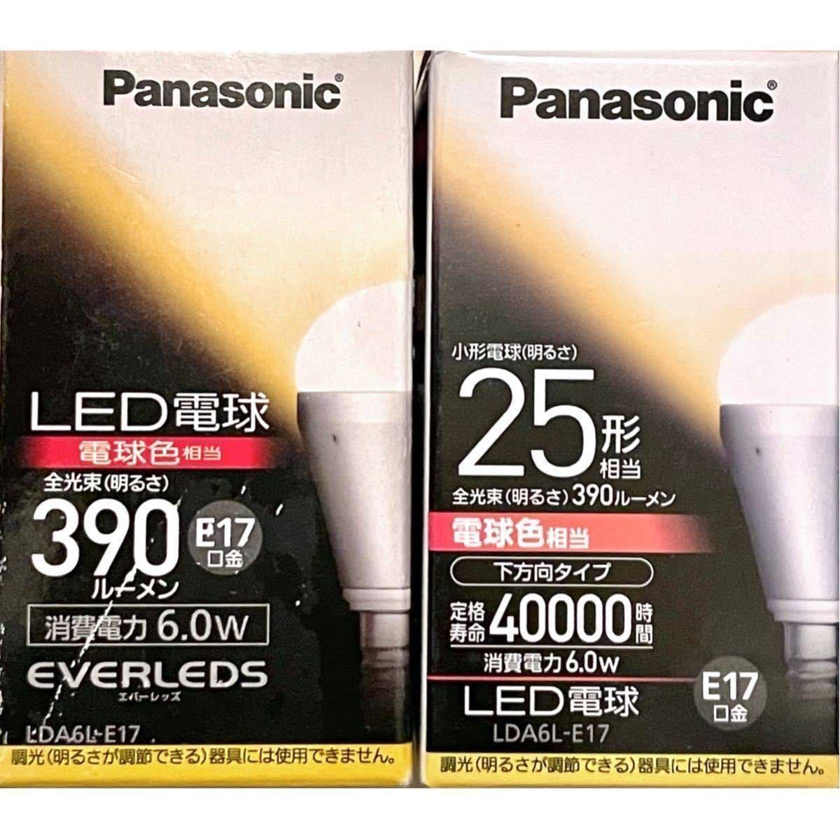 1650円 限定版 パナソニック LED電球 LDA6-G-E17 40形相当 8個セット