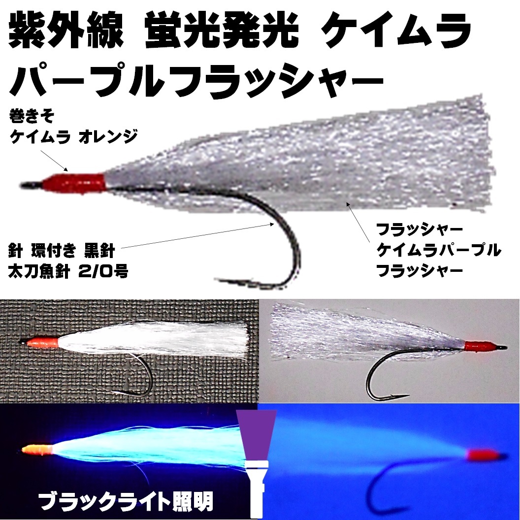 船 タチウオ 仕掛け 極細ワイヤー ケイムラパープル ２本針２組ｘ１０個セット 船 太刀魚 仕掛け 船 タチウオ 仕掛け 船 山下漁具店 