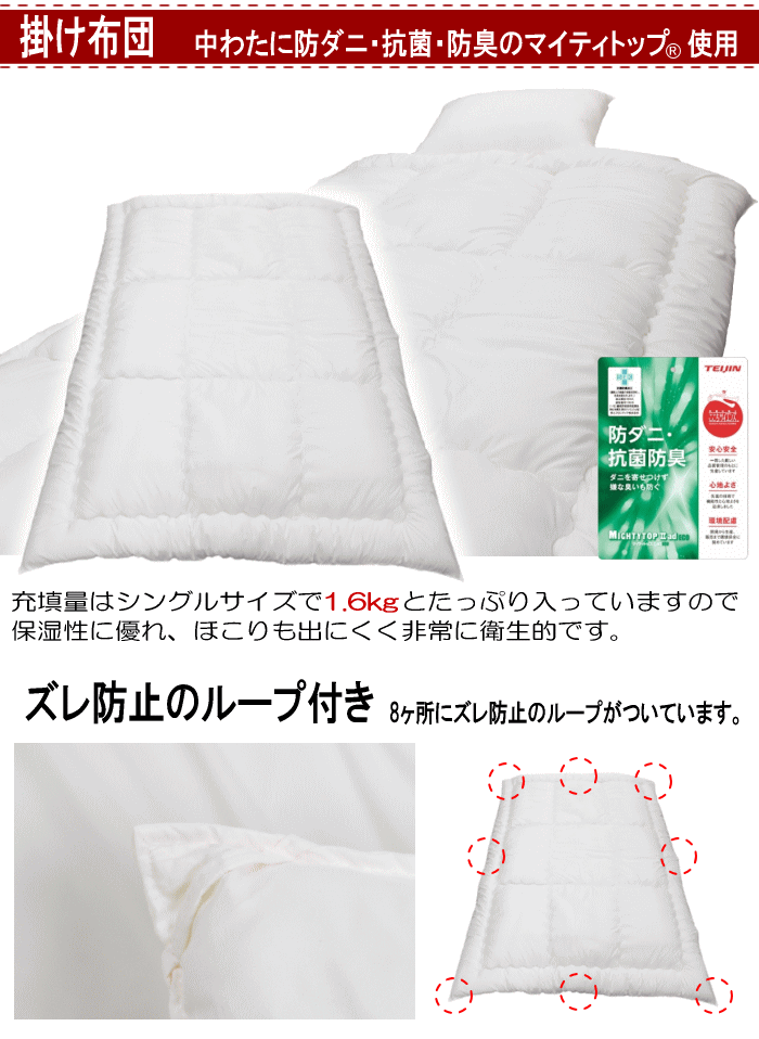 . futon semi-double mighty top anti-bacterial deodorization . mites .. futon TEIJIN Tey Gin made in Japan 