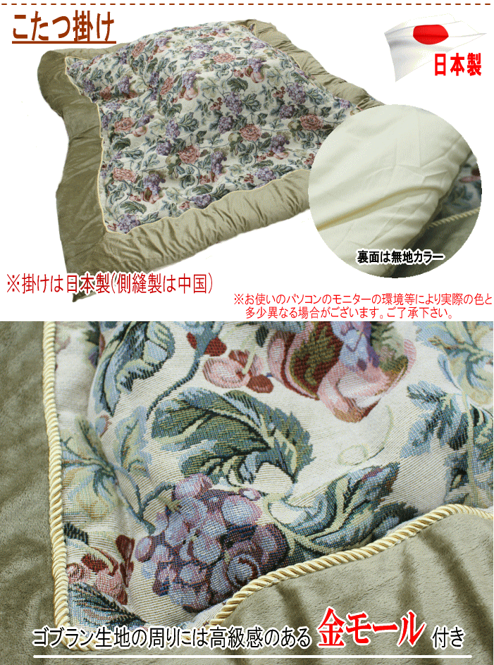  kotatsu futon kotatsu quilt rectangle 205x285cm.. single goods go Blanc gold molding made in Japan YL-13