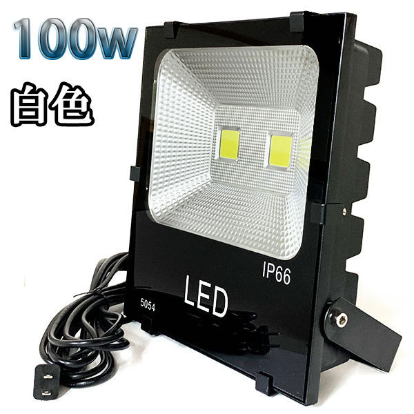 100W LED прожекторное освещение 10000lm 1000w соответствует 100V 3m код склад гараж завод табличка освещение белый цвет 