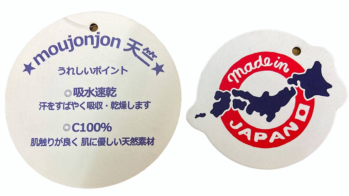 * prompt decision * new goods tag attaching Moujonjon Moujonjon * animal. forest pattern long sleeve T shirt * good quality material kind heaven . cloth . water speed . made in Japan *90cm 1-2 -years old Y2530