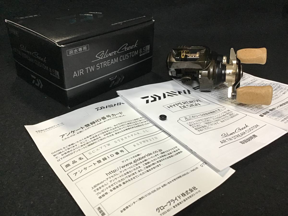 DAIWA Silver Creek AIR TW STREAM CUSTOM 8.5L ダイワ シルバー