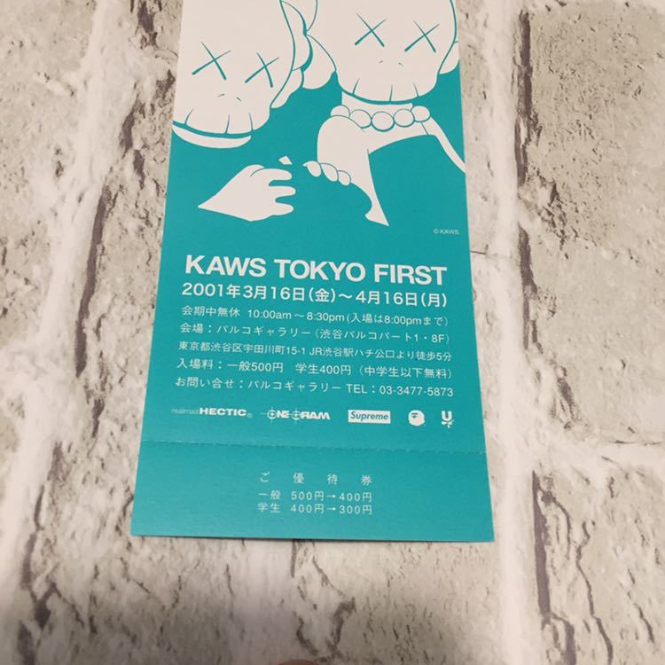 希少 PARCOギャラリー開催 kaws カウズ EXHIBITION ご優待券 未使用 supream シュプリーム アンダーカバー UNDERCOVER A BATHING APE提供_画像2