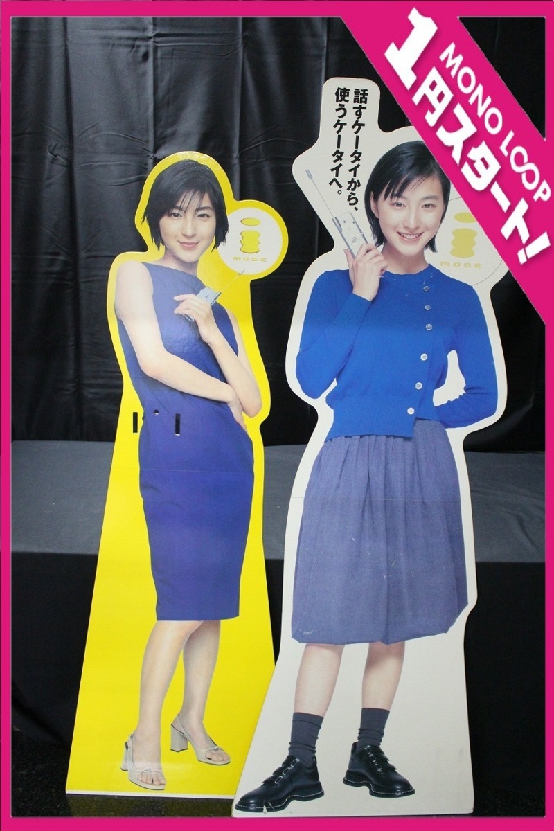 26佐gP06842E】☆1円スタート☆レア☆当時物☆広末涼子☆等身大パネル