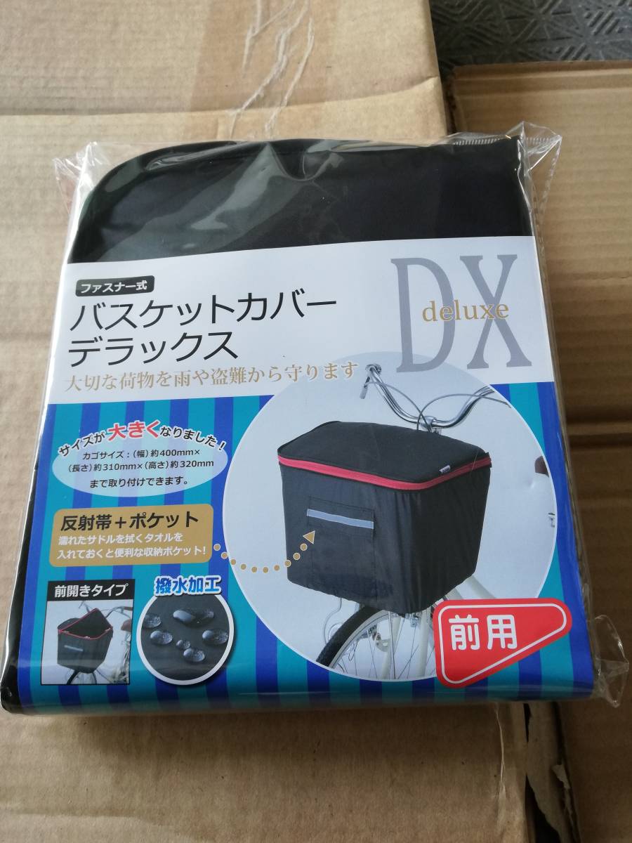 カワスミ　keia　バスケットカバーDX　前カゴ用　黒　KW-250BK　（自宅保管品）_画像1