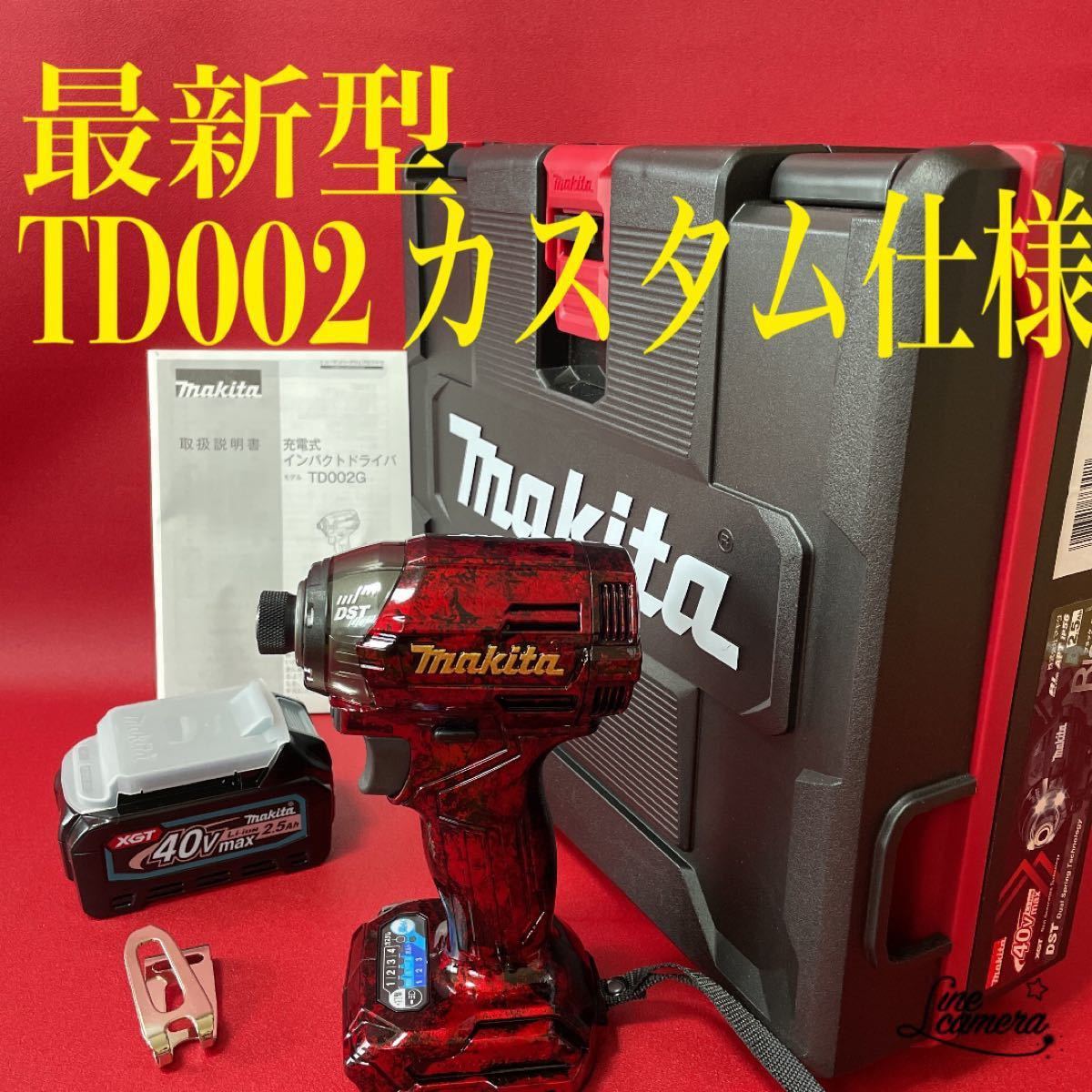 マキタインパクトドライバー