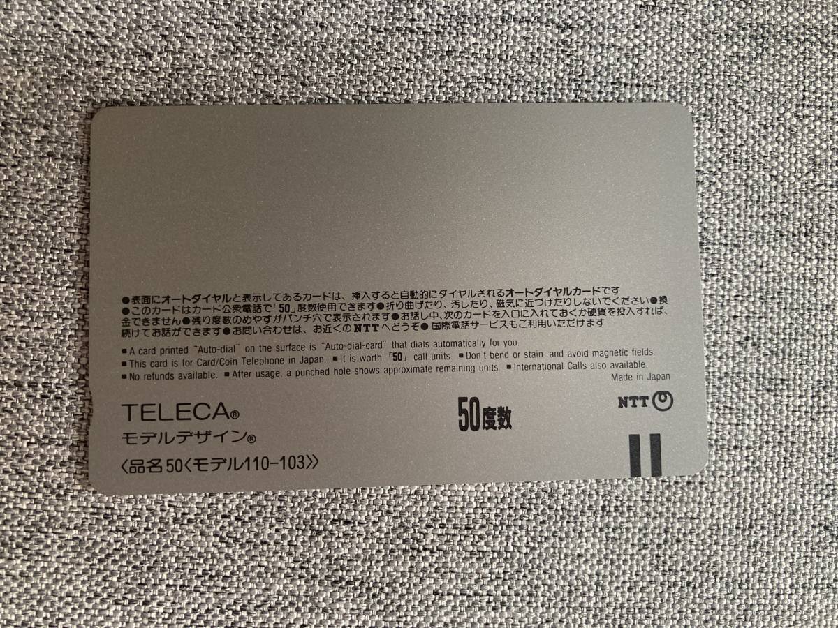 ★未使用 ラウンジ艶 えん ノベルティ 開店記念 カクテル テレホンカード テレカ 50度数 NTT 島根県 出雲市 非売品 送料63円～ ミニレター_画像2