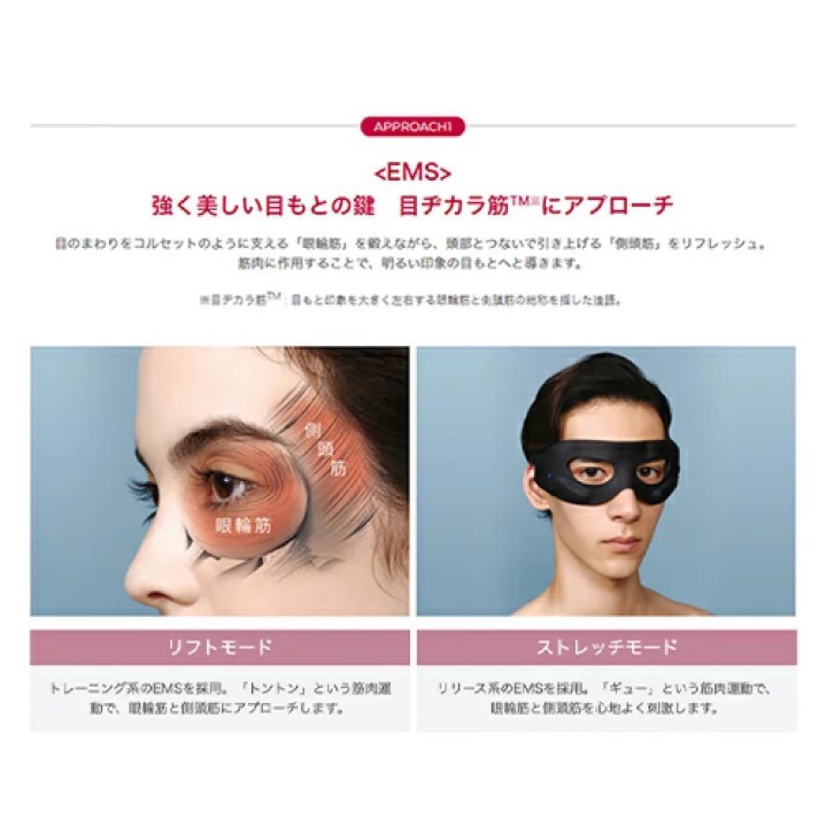 ヤーマン メディリフト メディリフトアイYA−MAN EPE-10BB 眼瞼 ヤーマン メディリフト メディリフトアイYA−MAN EPE-10BB 眼瞼