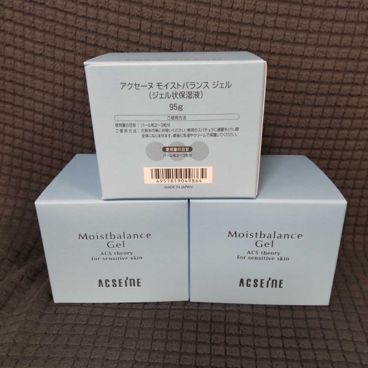 アクセーヌ モイストバランスジェル 95g 3点 kccconline.org