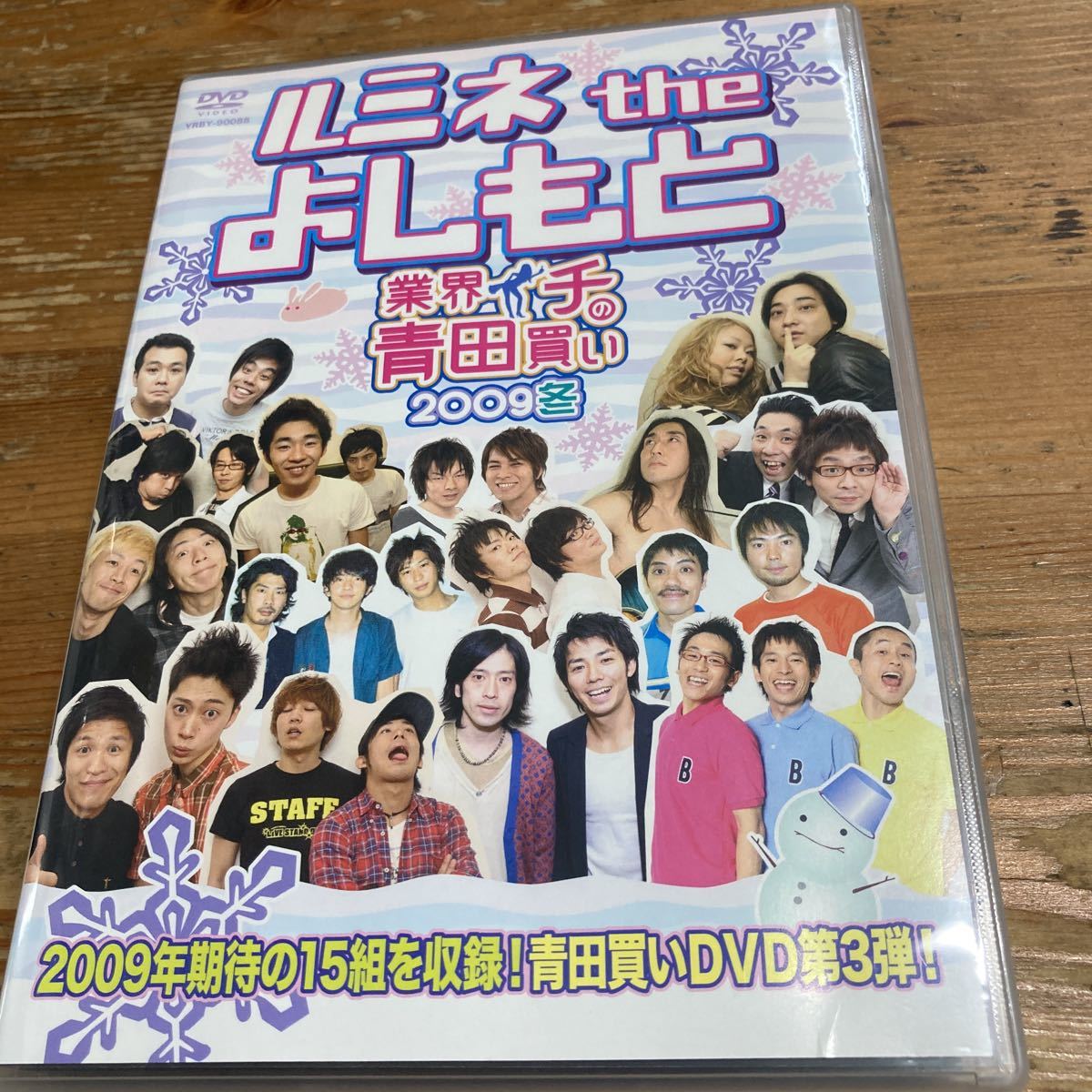 ルミネtheよしもと　業界イチの青田買い2009冬　DVD 中古品_画像1