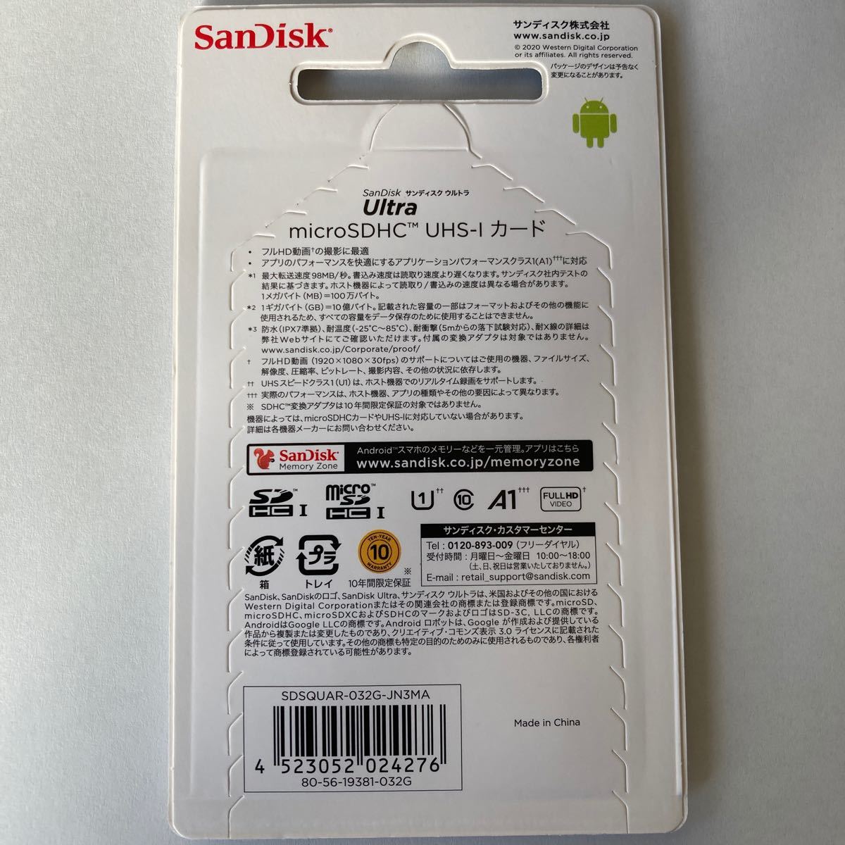 【匿名配送】SANDISK Ultra SDSQUAR-032G-JN3MA （32GB）