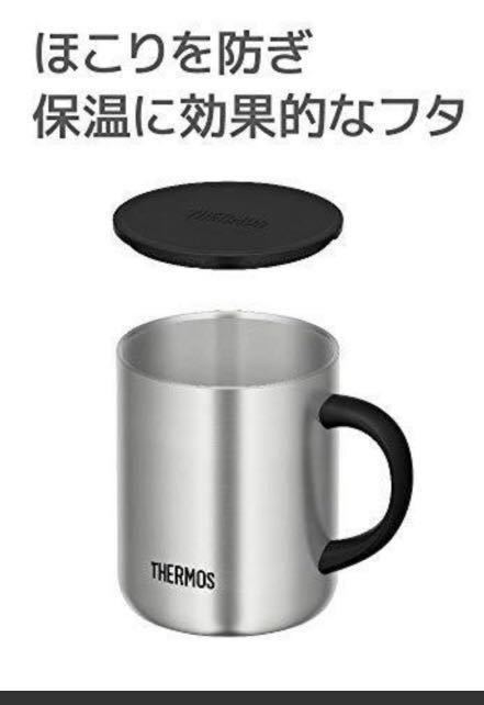 サーモス 真空断熱マグカップ 350ml ステンレス x2個セット