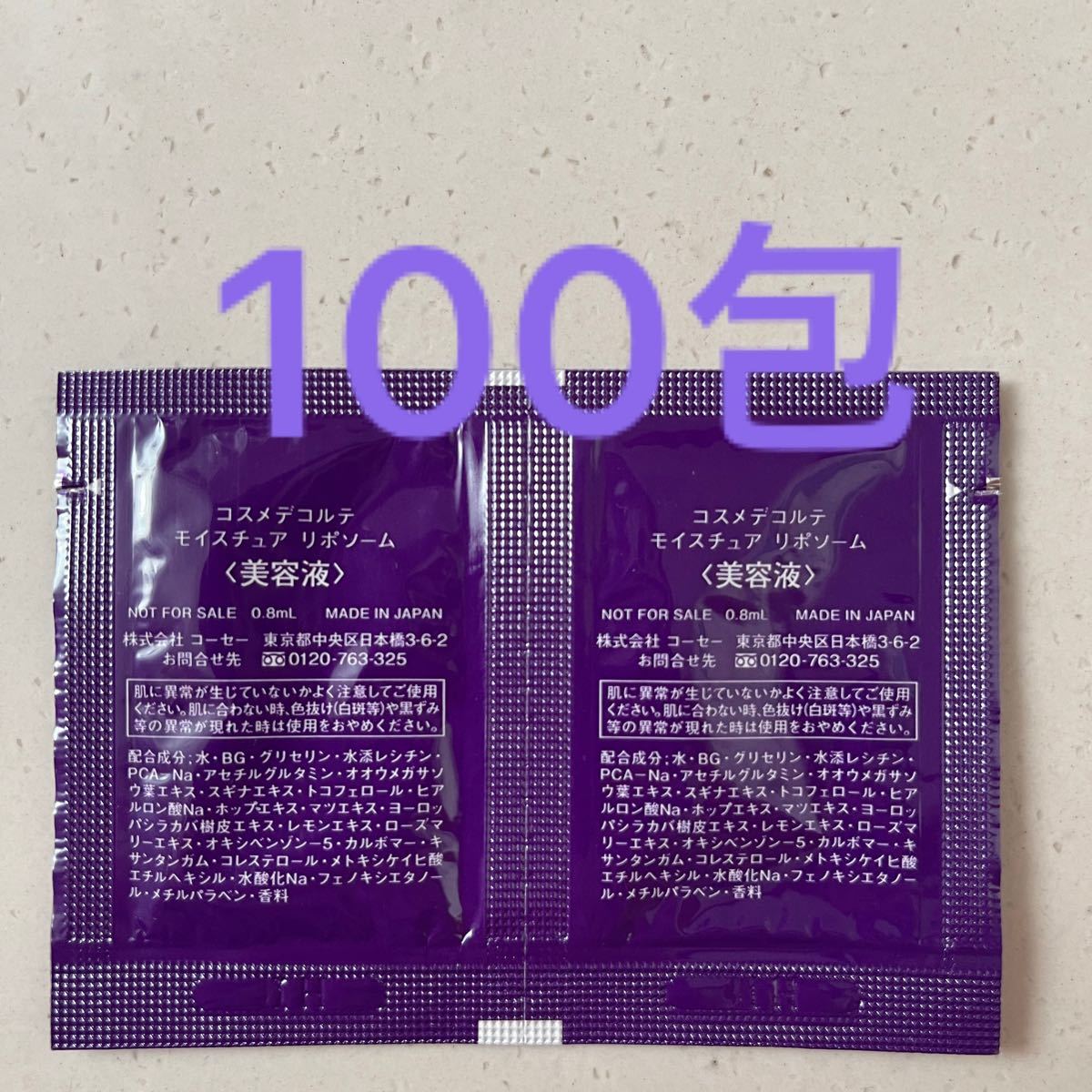 コスメデコルテ モイスチュアリポソーム 美容液 cnema.fr
