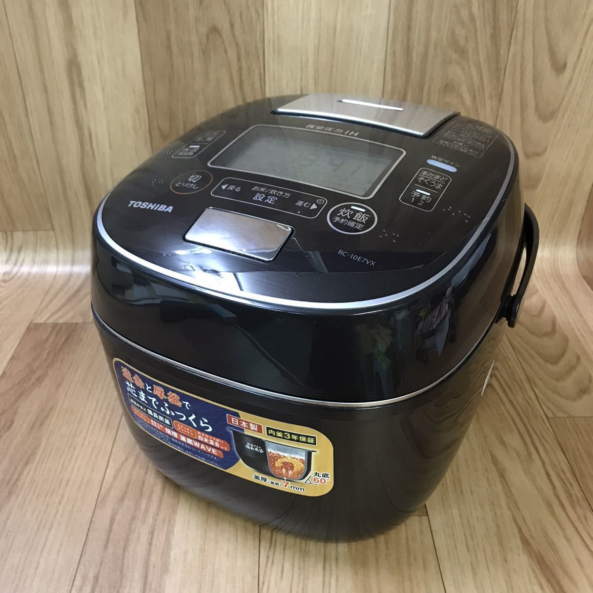 送料無料/良品/TOSHIBA 東芝/真空圧力IHジャー 炊飯器 5.5合炊き/RC-10E7VX/鍛造かまど 備長炭釜 倍増 釜底WAVE加工/圧力 IH ジャー/動作品