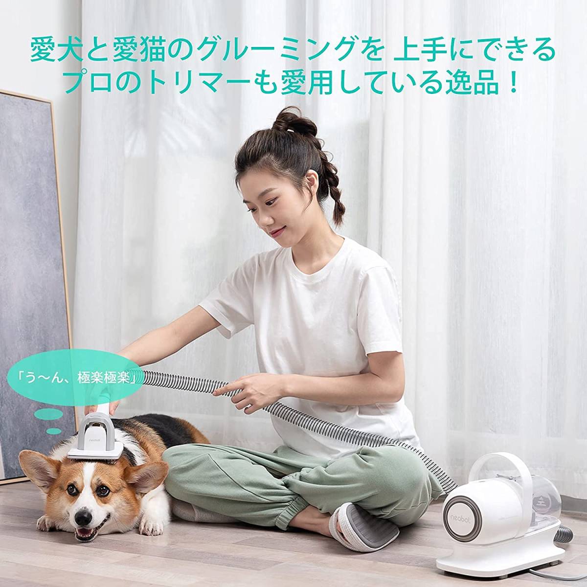 美品/使用1回のみ☆Neabot P1 Pro ペット用電動バリカン/グルーミング