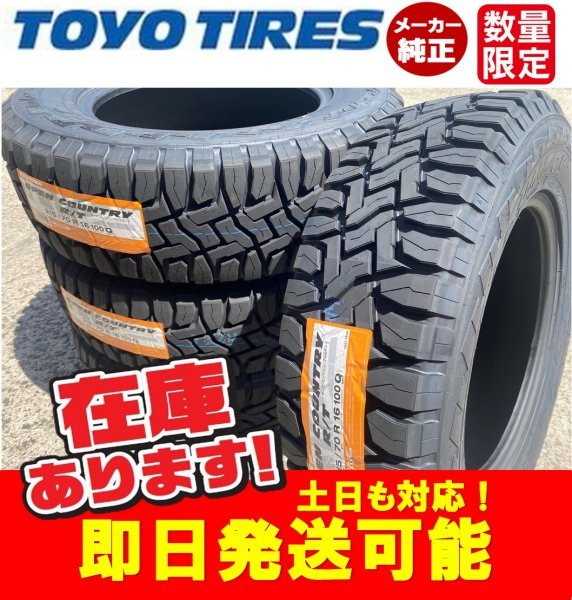 本州送料込み】オープンカントリー M+Sゴツゴツタイヤ◇155/65R14