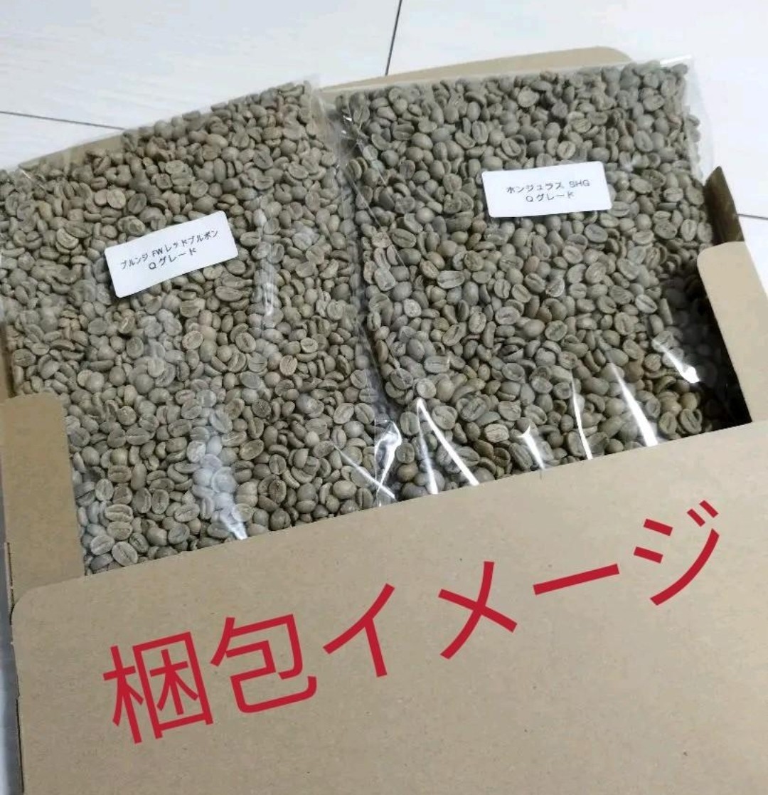１．５Kg(1500g)  10000円 　ブルーマウンテン　No.1　生豆
