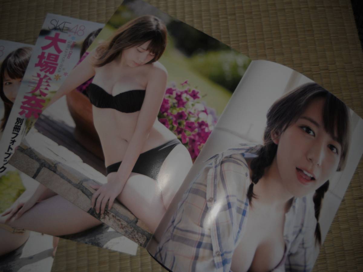SKE48 大場美奈 特製16P Photobook　3冊セット_画像2