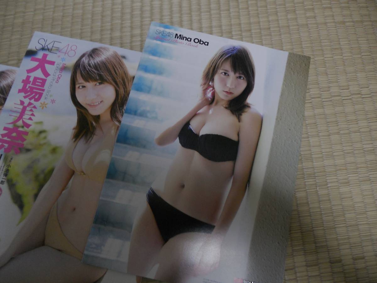 SKE48 大場美奈 特製16P Photobook　3冊セット_画像3