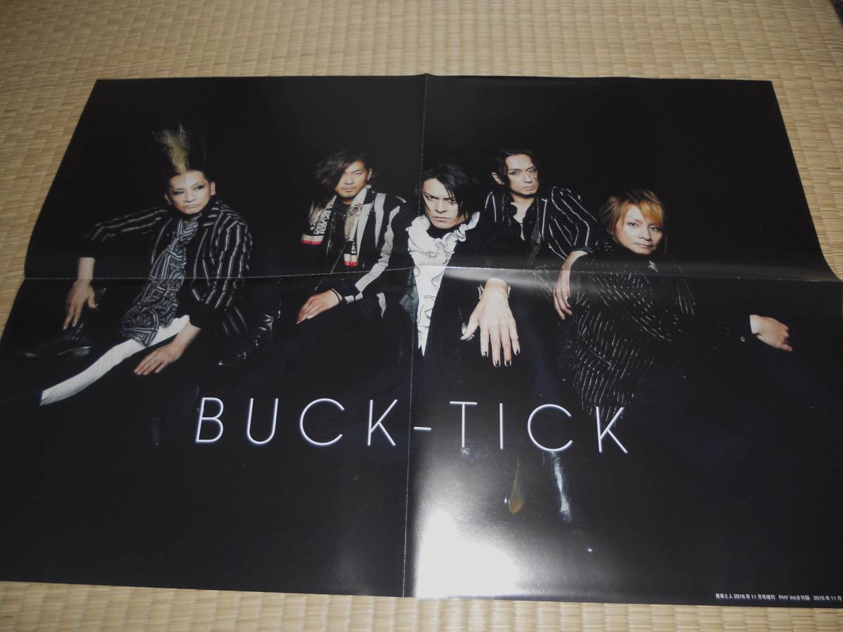 ＢＵＣＫ－ＴＩＣＫ　ポスター◆ＰＨＹ（８）２０１６年１１月号付録