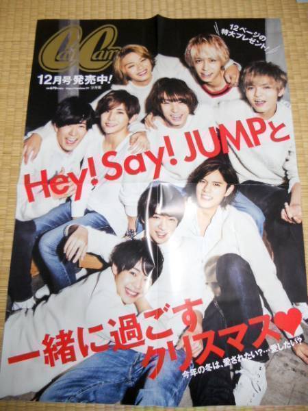 Hey! Say! JUMPhe Ise i Jump CanCan notification poster 