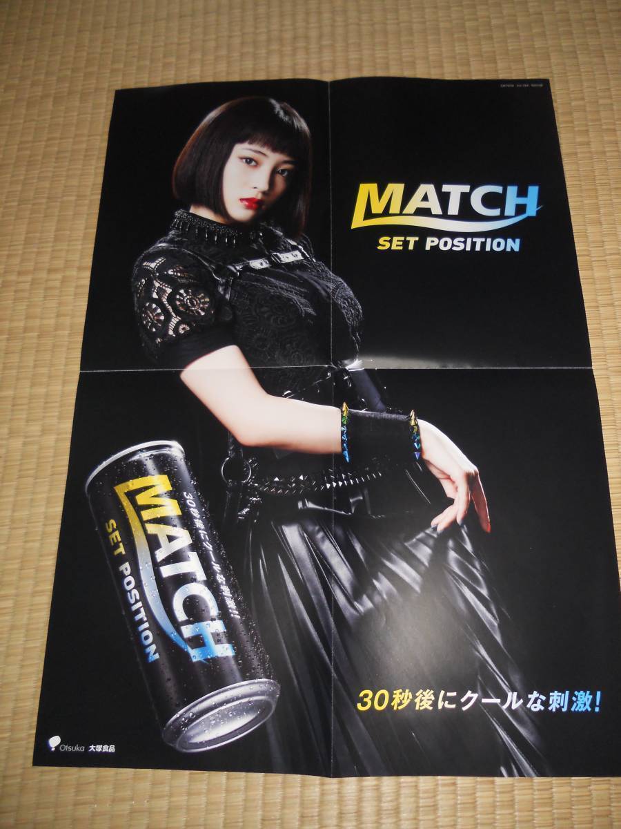 CMNOW オリジナル 広瀬すず 大塚食品MATCH ポスター_画像1