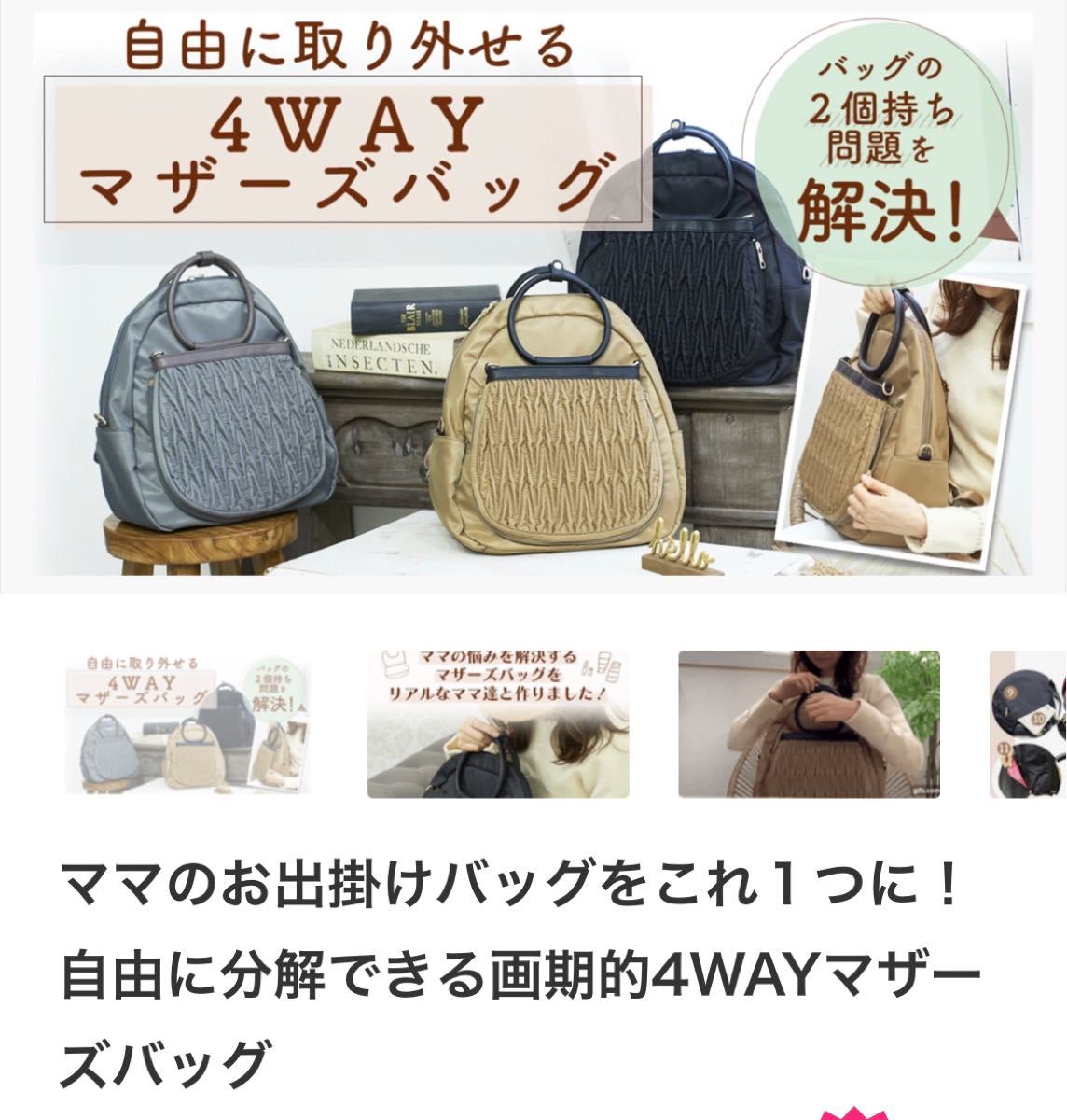 正規品・保証付 HAPP マザーズバッグ | www.artfive.co.jp