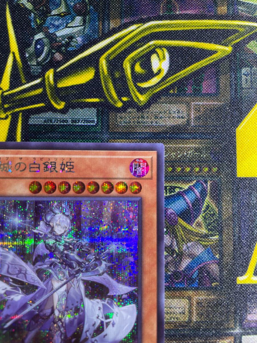 迷宮城の白銀姫 レディオブザラビュリンス シク シークレット 1 迷宮城の白銀姫 レディオブザラビュリンス シク シークレット 1