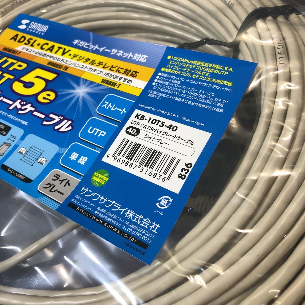 大人気☆ 5個セット サンワサプライ UTPエンハンスドカテゴリ5ハイグレード単線クロスケーブル KB-10T5-10CNX5 | www.rotaryclubgbagada.org