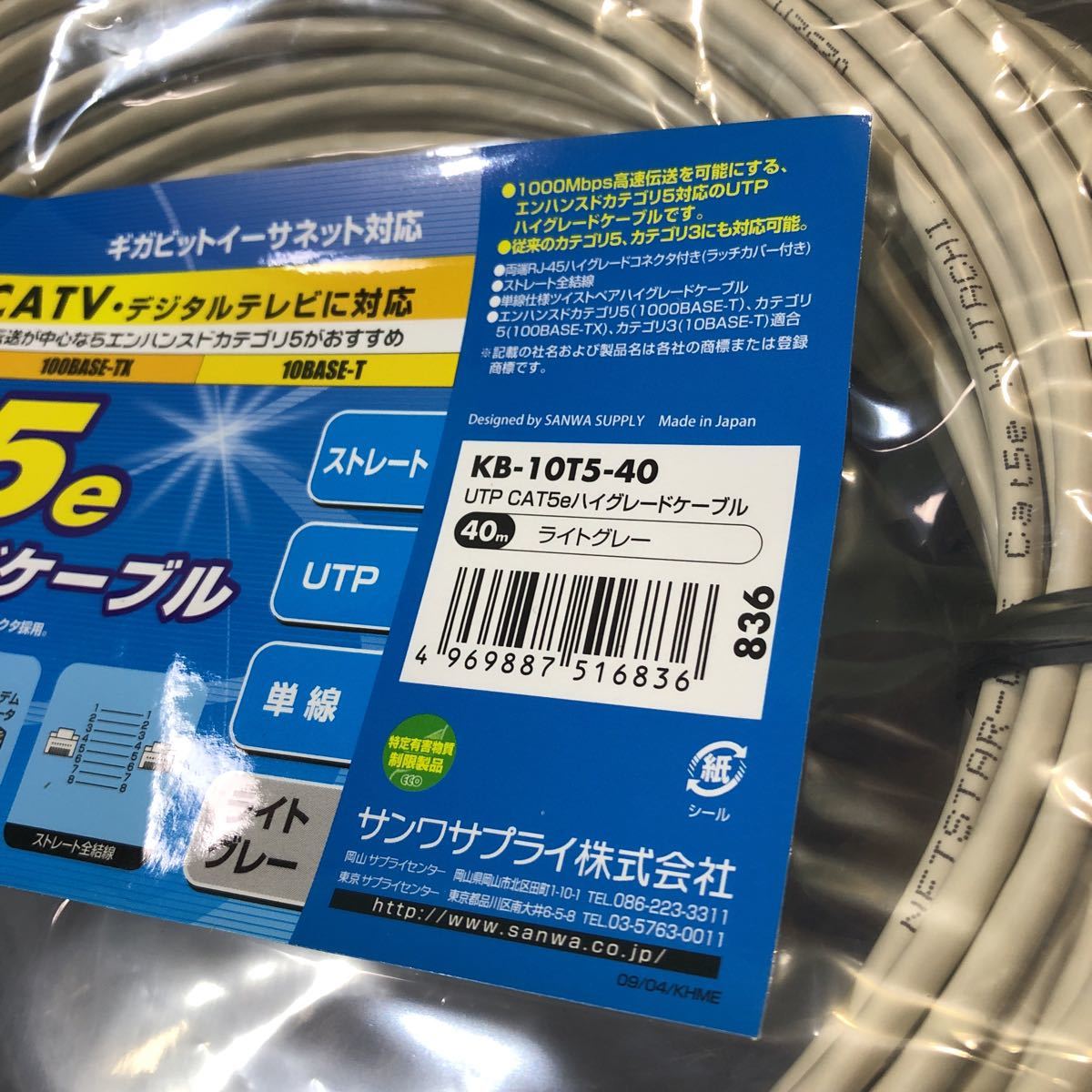 サンワサプライ LANｹｰﾌﾞﾙ ﾂﾒ折れ防止CAT5e 入数：1 - その他