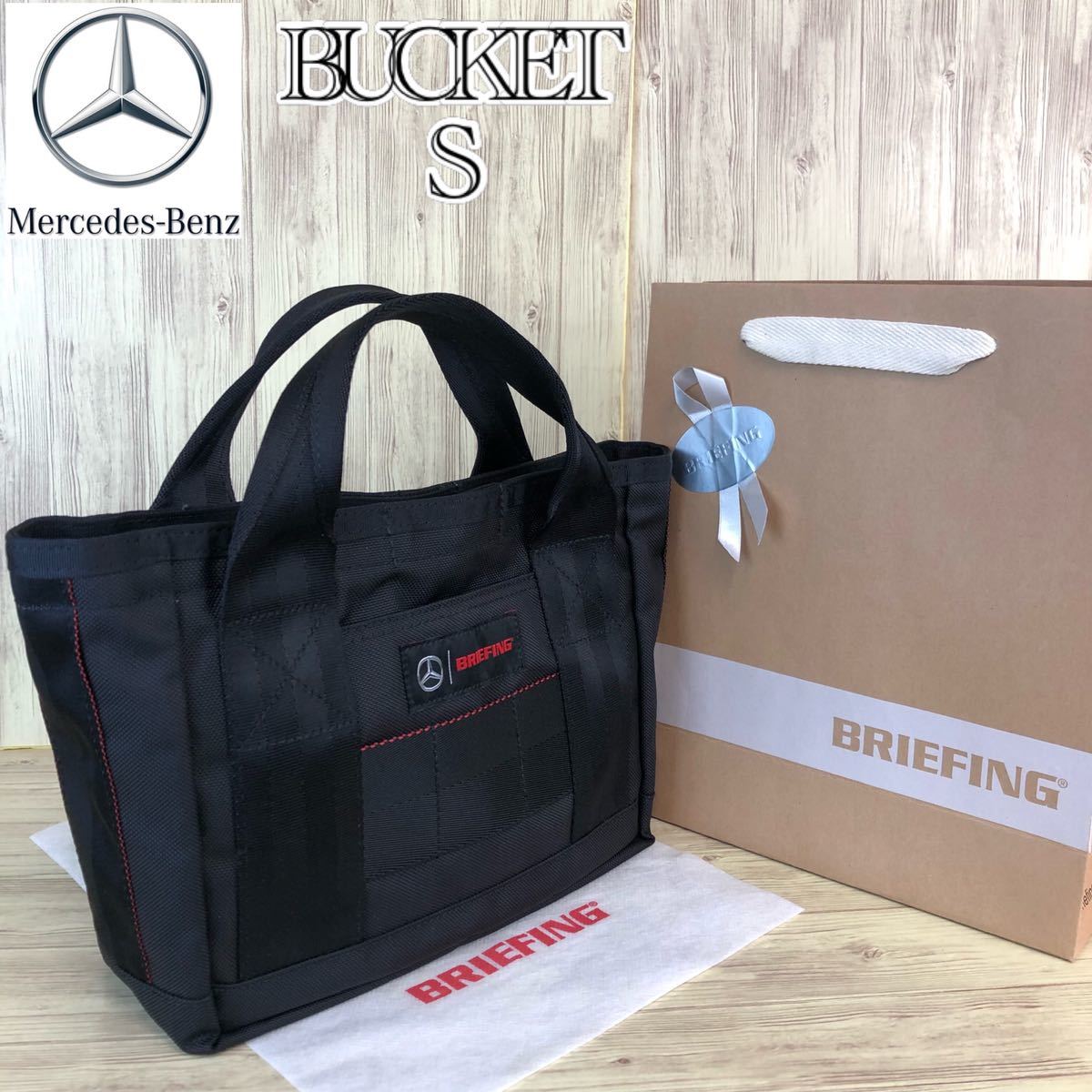 希少】BRIEFING×Mercedes-Benz BUCKET S BALLISTIC ブリーフィング