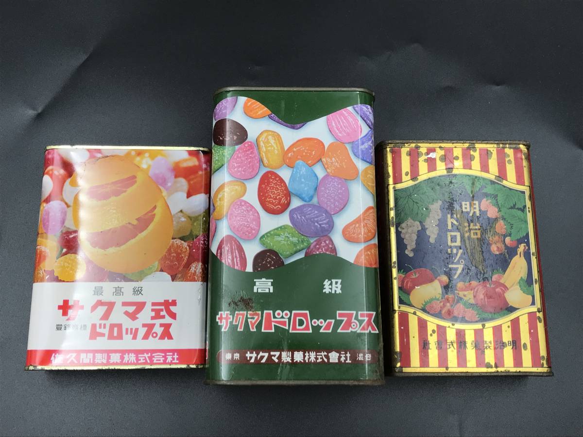 0715-06◇ドロップス 缶 3つセット 最高級サクマ式ドロップス 0715-06◇ドロップス 缶 3つセット 最高級サクマ式ドロップス