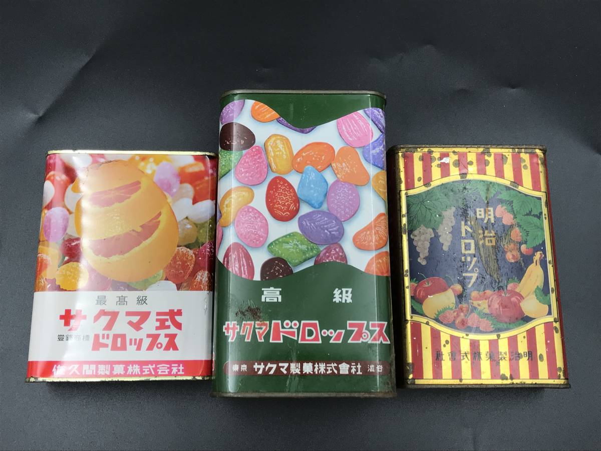 0715-06◇ドロップス 缶 3つセット 最高級サクマ式ドロップス,高級