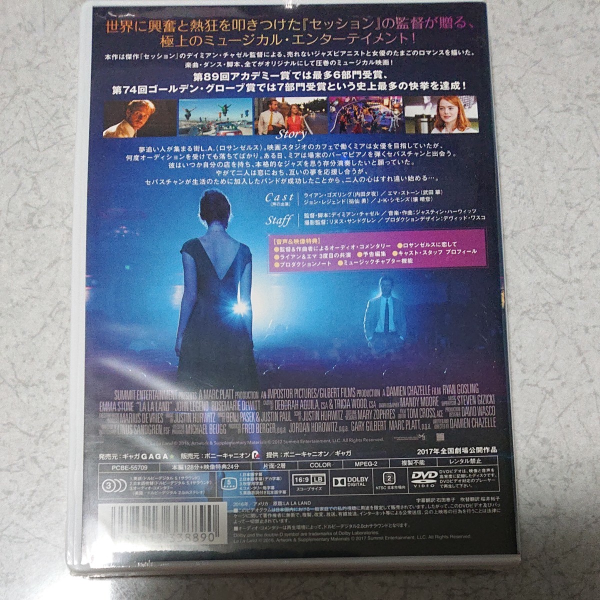 映画 DVD/ララランド DVDスタンダードエディション 17/8/2発売 オリコン加盟店