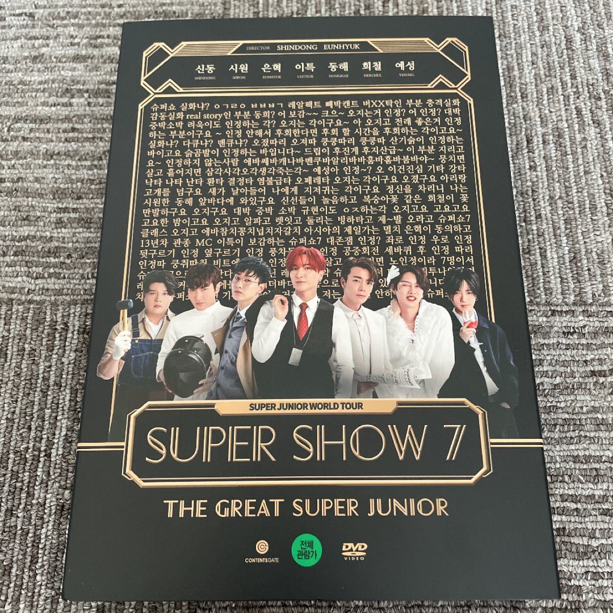 Super Junior Super Show7 Seoul DVD