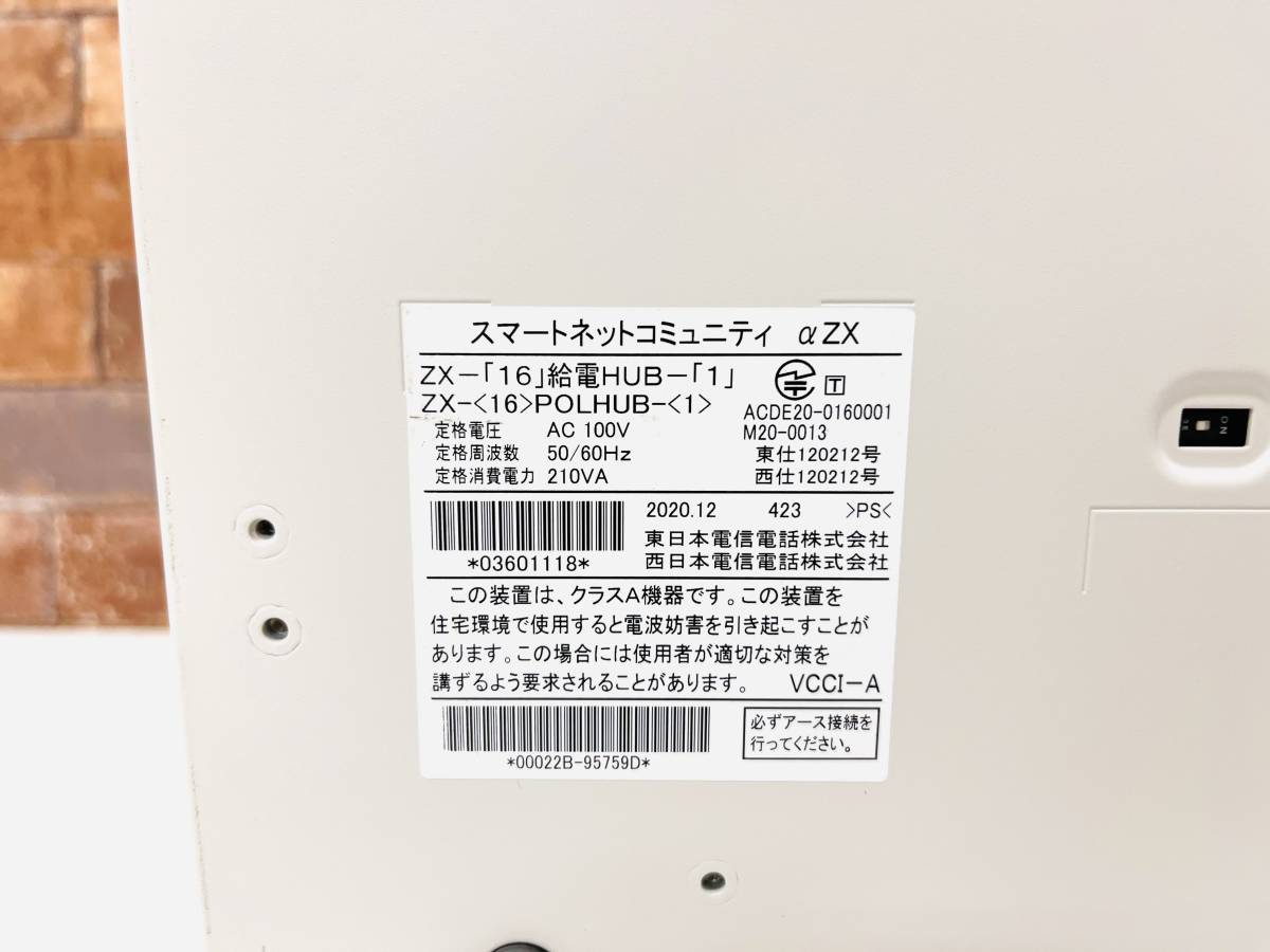 NTT スマートネットコミュニティαZX ZX-(16)POLHUB-(1) 2020年製 W2270006