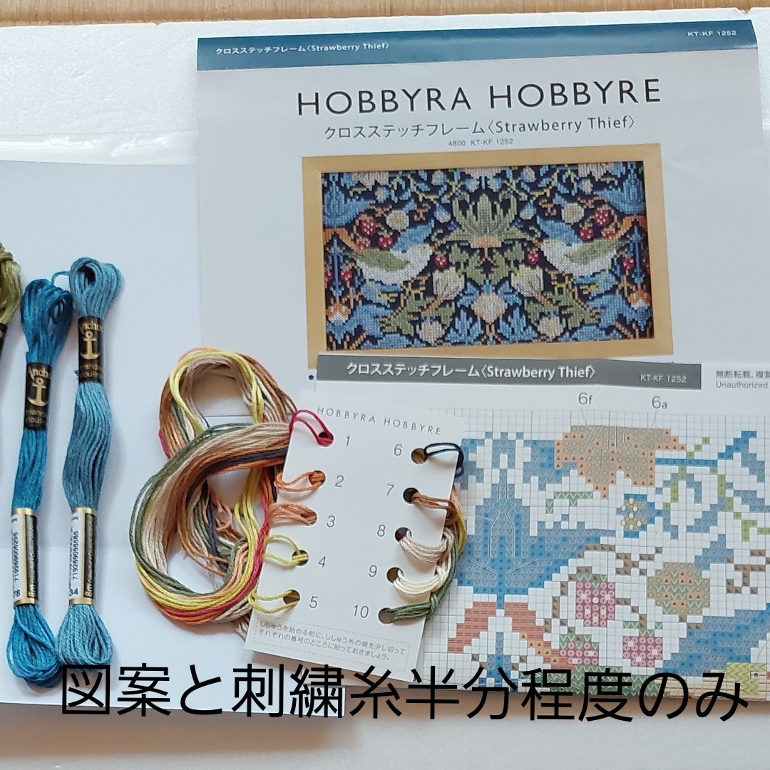 限定価格セール! ホビーラホビーレ クロスステッチフレーム