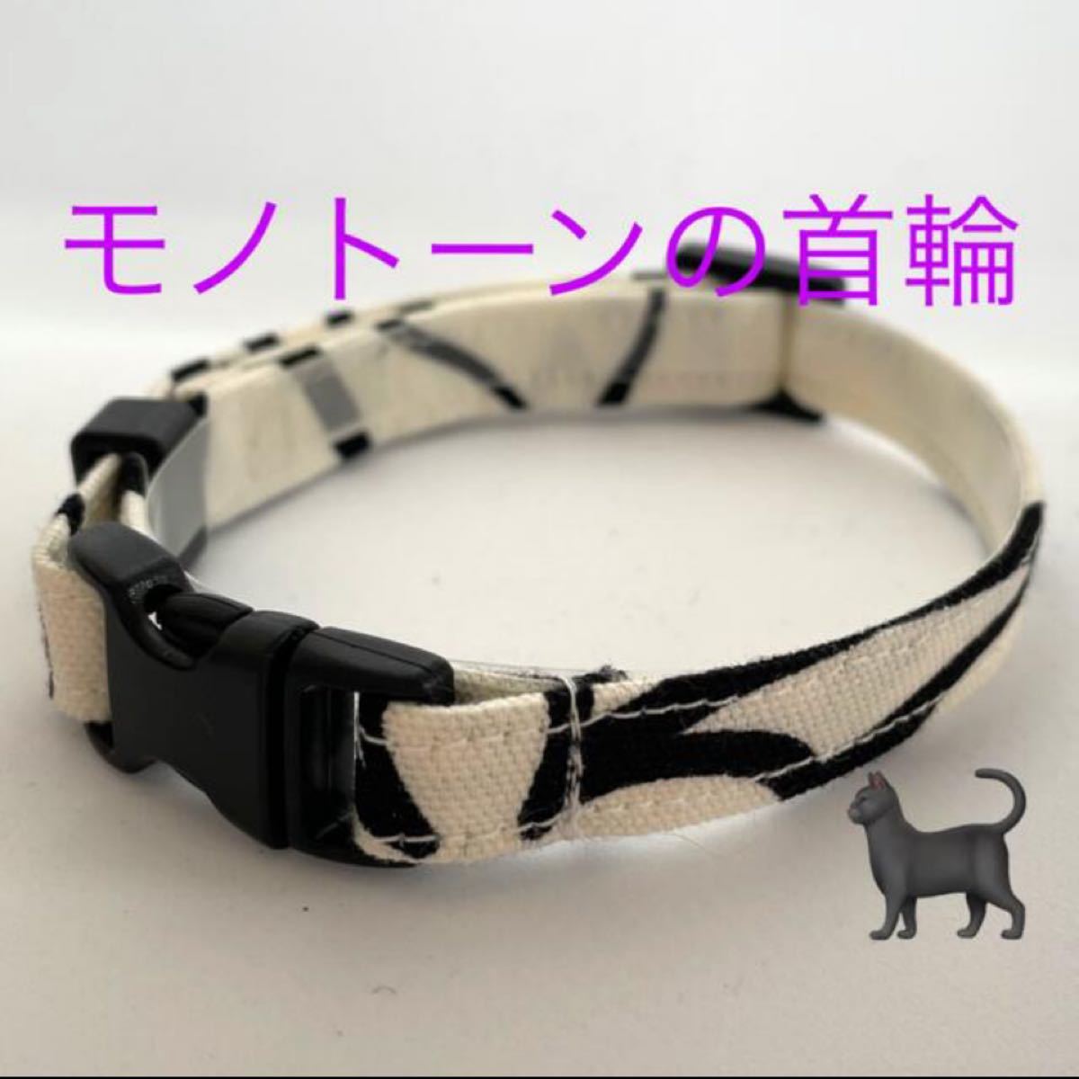 首輪　猫　ハンドメイド