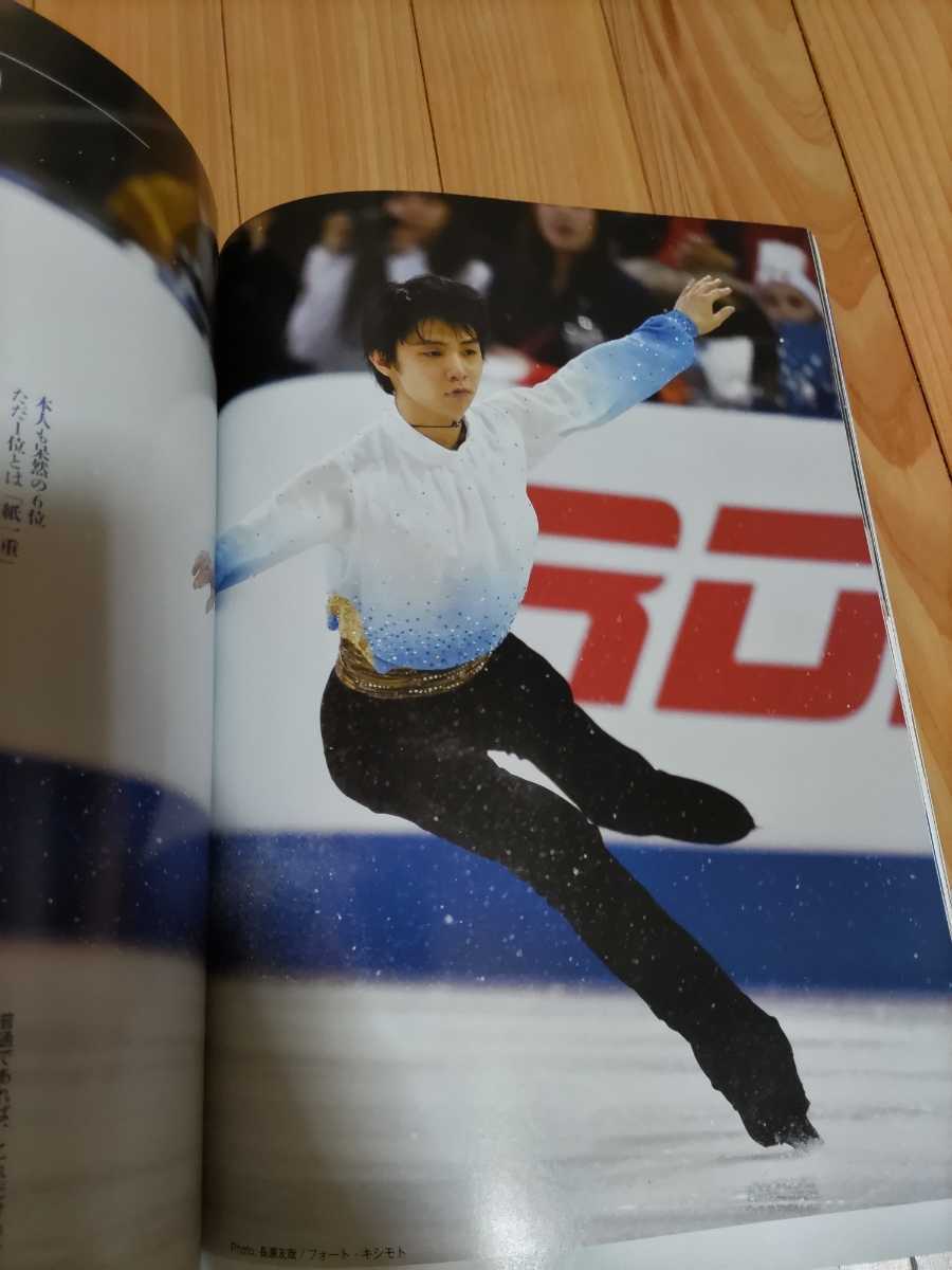 フィギュアスケートファン通信4◇羽生結弦 | contifarma.pe